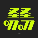 李明圣