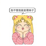 💋喵战士