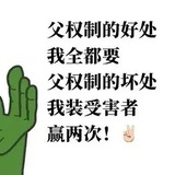 你在放什么屁