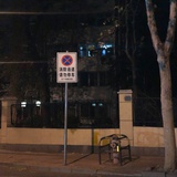 七