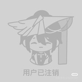 等等