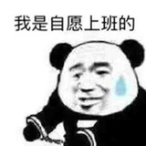 戏精已就位