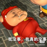 后知后觉的小怪