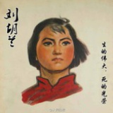 向雪怀