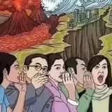 乌合之众