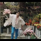 任平生