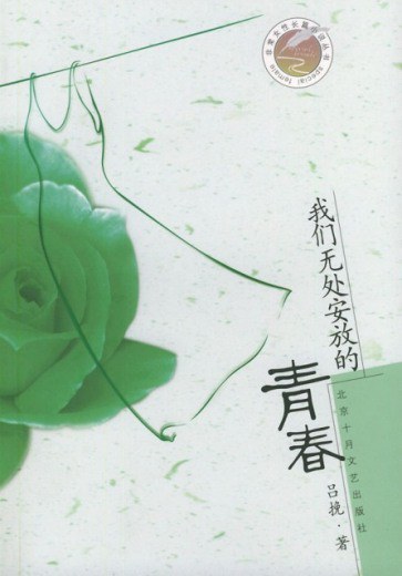 吕挽