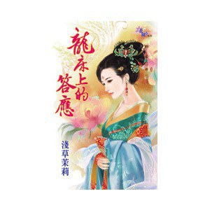 浅草茉莉