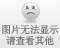 李衍