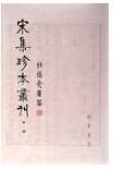 刘一止