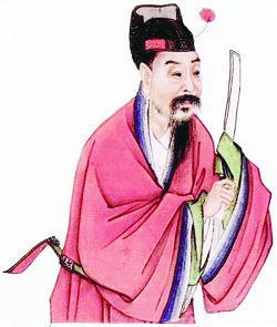 司马贞