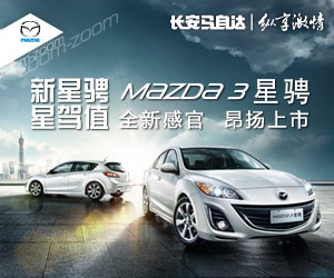 http://c.ctags.cn/sy3/cu2/pn3354/pc102682?http://ad.doubleclick.net/ddm/clk/284786900;111816466;n?http://xingcheng.changan-mazda.com.cn/?WT.mc_id=111816466&utm_source=douban&utm_content=QuanZhanNeiYe&utm_medium=YouCeJuXingGuangGao&utm_campaign=8278128