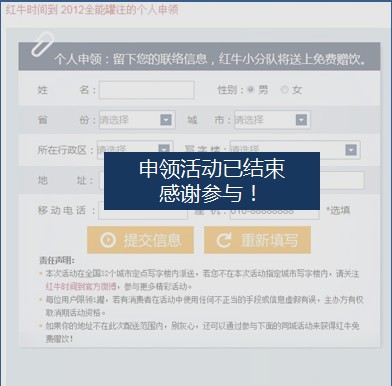 红牛时间到的海报图
