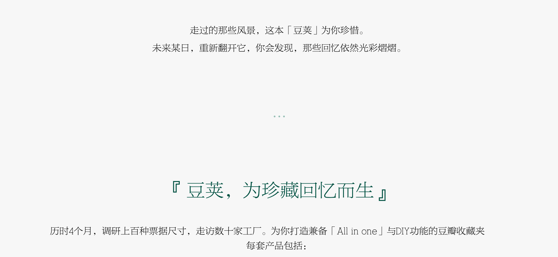 豆瓣收藏夹