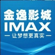 福州金逸国际电影城宝龙IMAX店