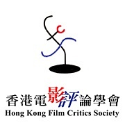 香港电影评论学会