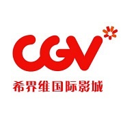 CGV国际影城烟台海港路店