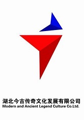 湖北今古传奇文化发展有限公司