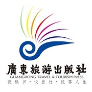 广东旅游出版社