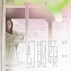 粒粒