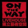 ON THE WAY酒吧