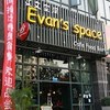 evan's space