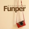 Funper手工摄影皮具