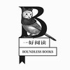 一好阅读