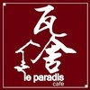 瓦舍咖啡