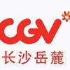 CGV国际影城长沙岳麓店