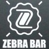 斑马酒吧ZEBRA