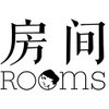 房间rooms