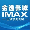 天津金逸IMAX影城