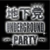 地下党 Underground Party