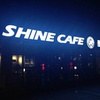 SHINE 醺咖啡