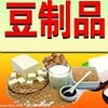 豆制品专卖