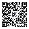 『同濟-復興』儒學與古典學論壇
