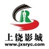 上饶影城