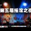 一起摇吧——请朋友们放下身边一切的烦恼，随着音乐，跟着节奏一起摇摆