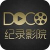 DOCO纪录影院