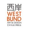 西岸艺术与设计博览会