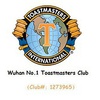 Wuhan No.1 Toastmasters Club