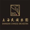 上海民族乐团