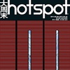 大周末Hotspot