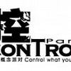 Control“控”概念派对