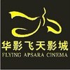 兰州华影飞天国际影城