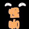 怪咖咖啡