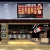 北京博纳国际影城通州店