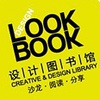 lookbook设计图书馆