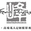 北京峰摄影工作室